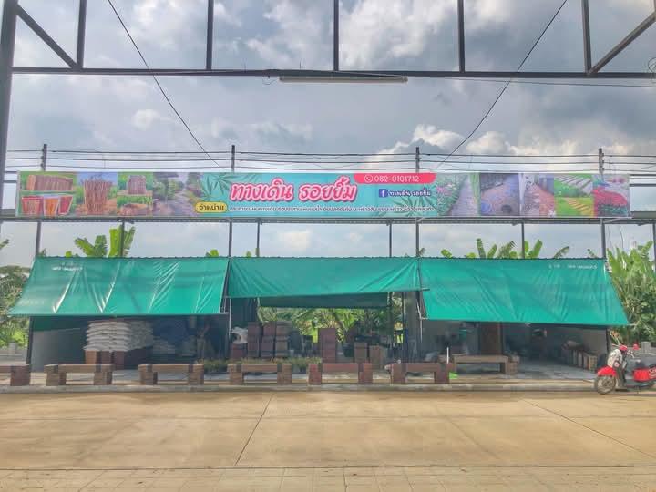 ร้าน ทางเดิน รอยยิ้ม