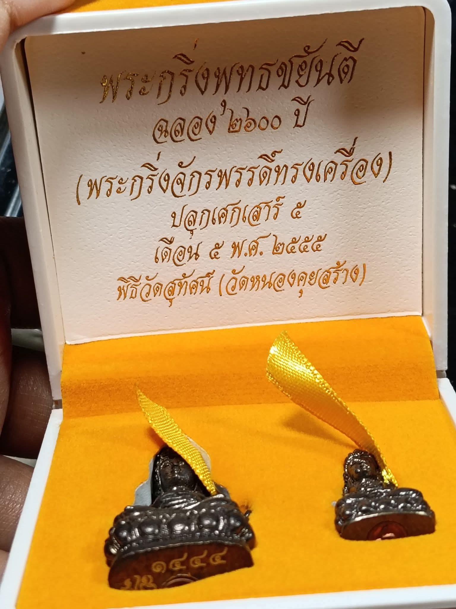 ร้าน อั้น พระเครื่อง