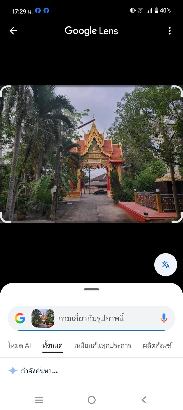 ร้าน Dindang Store