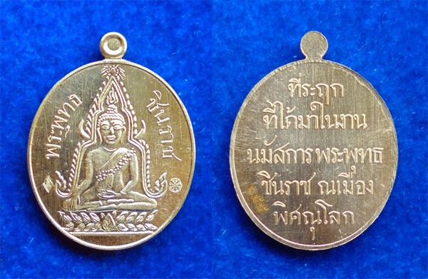 ร้าน Amulet Story 