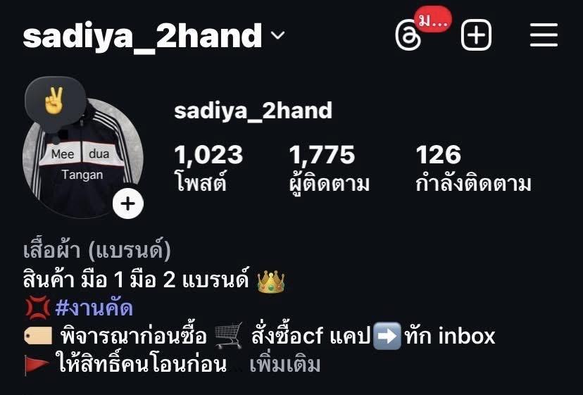 ร้าน sadiya_2hand