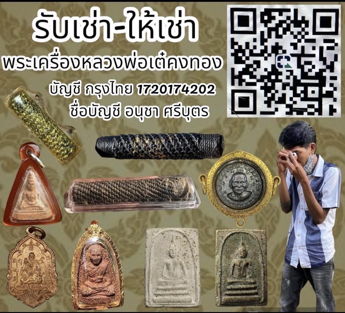 ร้าน บารมีคงทอง 