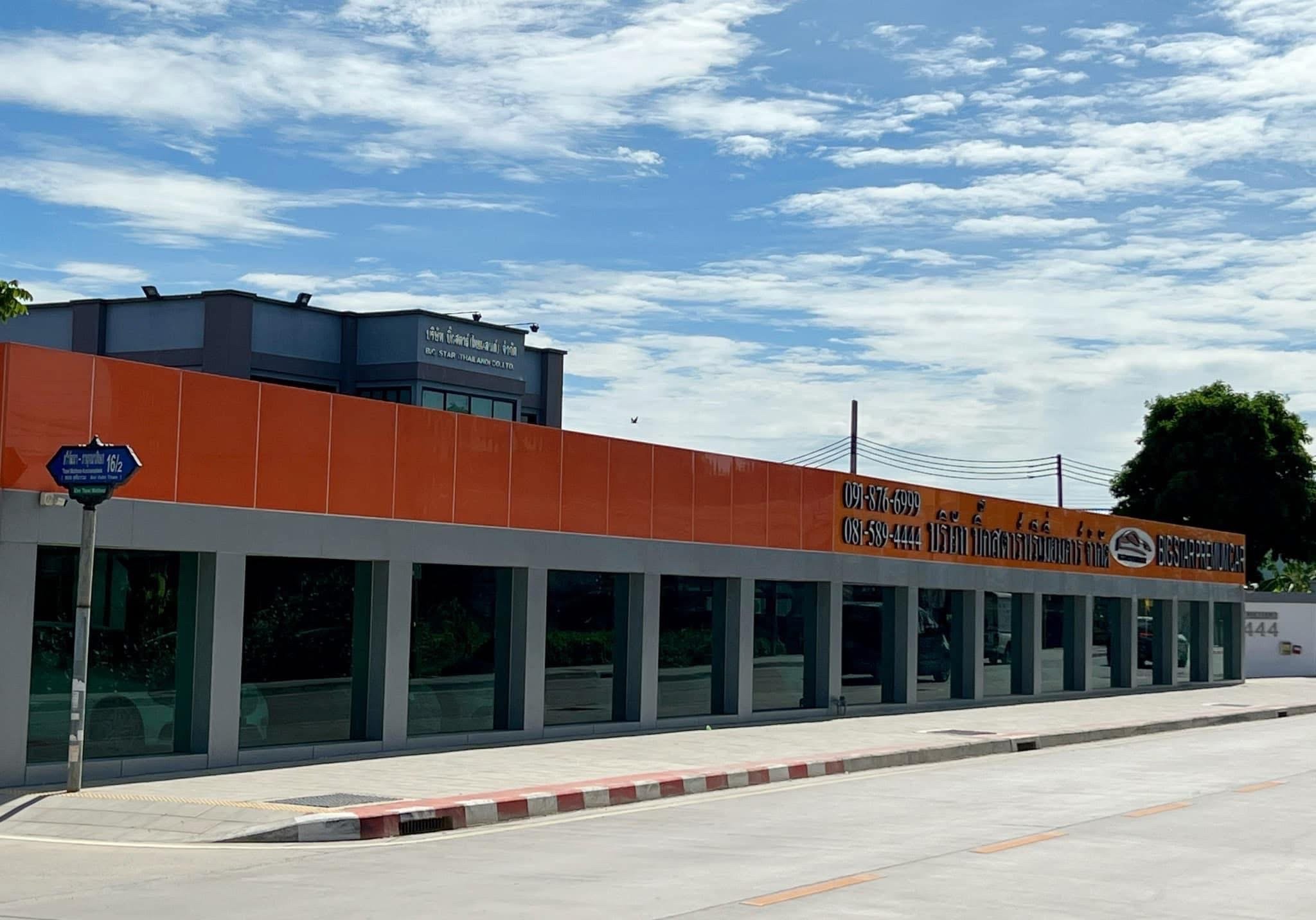 ร้าน BIGSTAR PREMIUM CAR