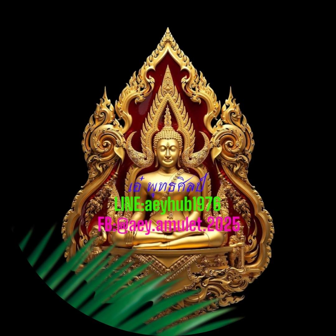 ร้าน AEY AMULET