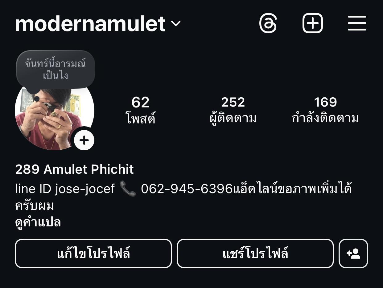 ร้าน 289 Amulet Phichit