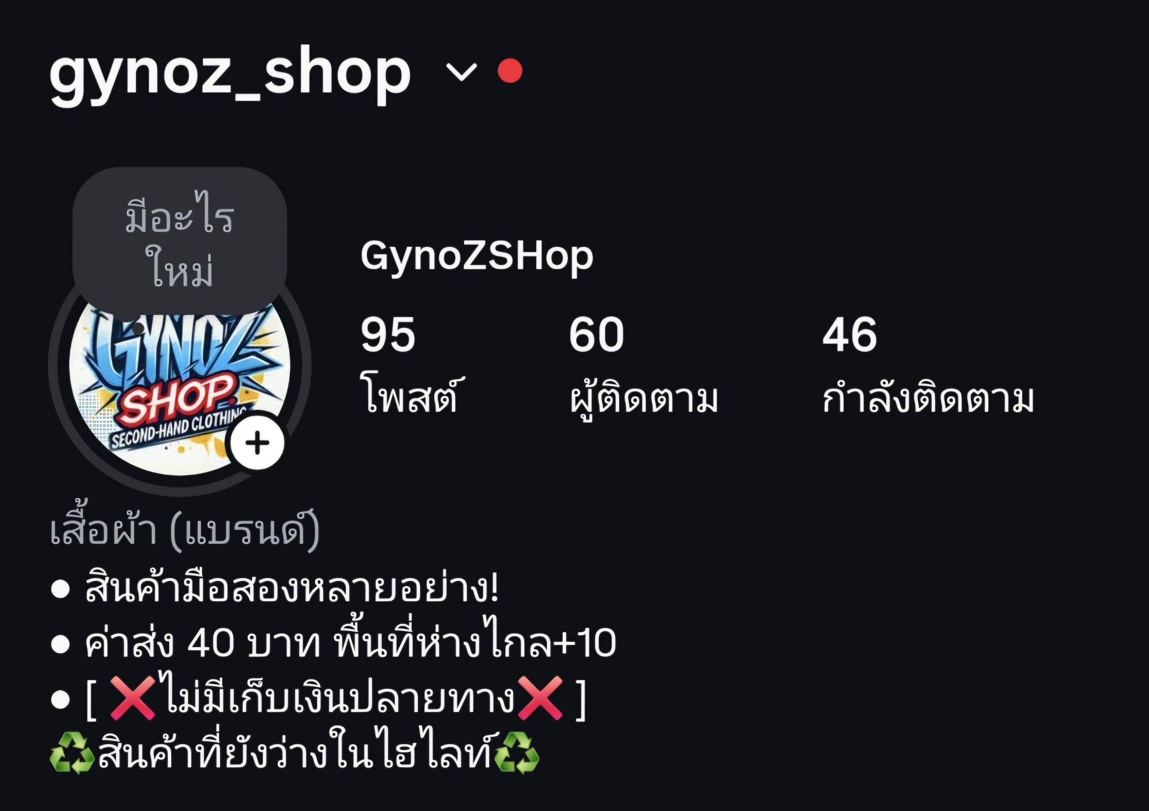 ร้าน gynoz_shop