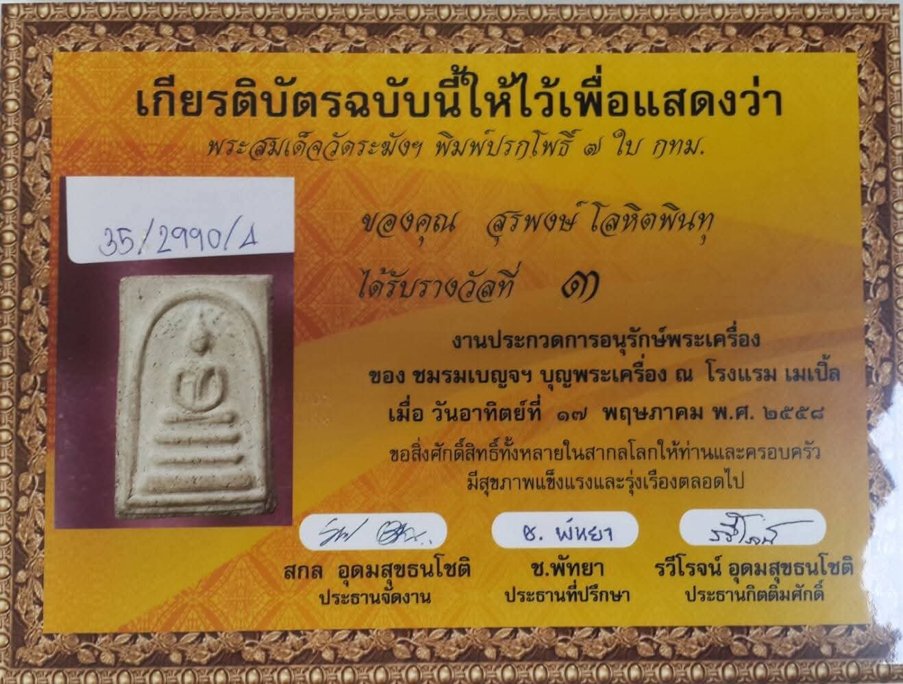 ร้าน จิบกาแฟหยิบกล้องส่องพระนครปฐม