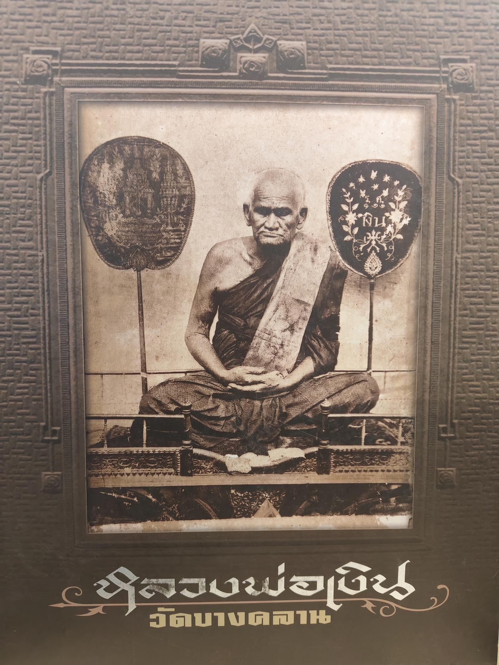 โอ๊ต พระเครื่อง shop