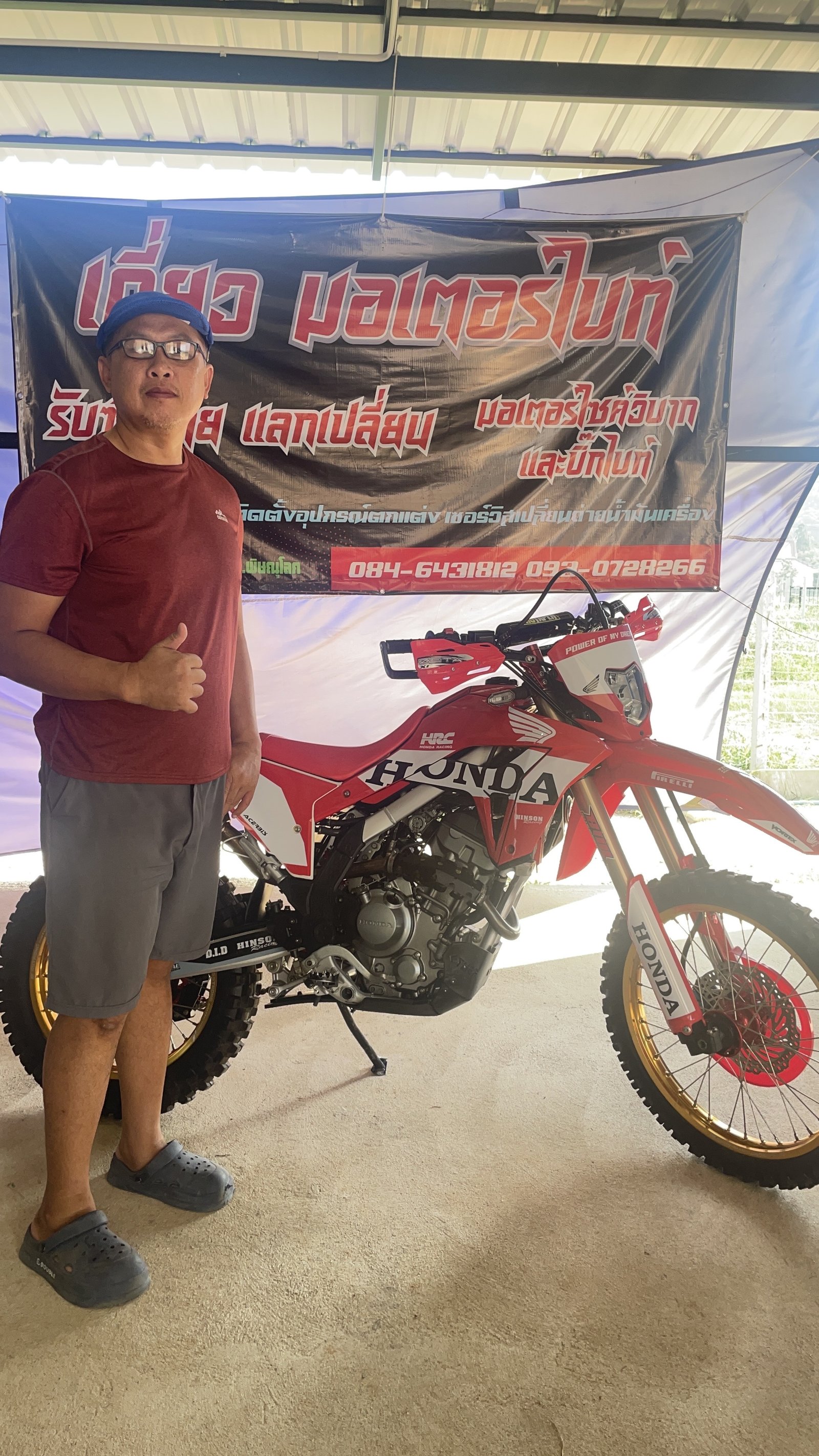ร้าน Daew motorbike 