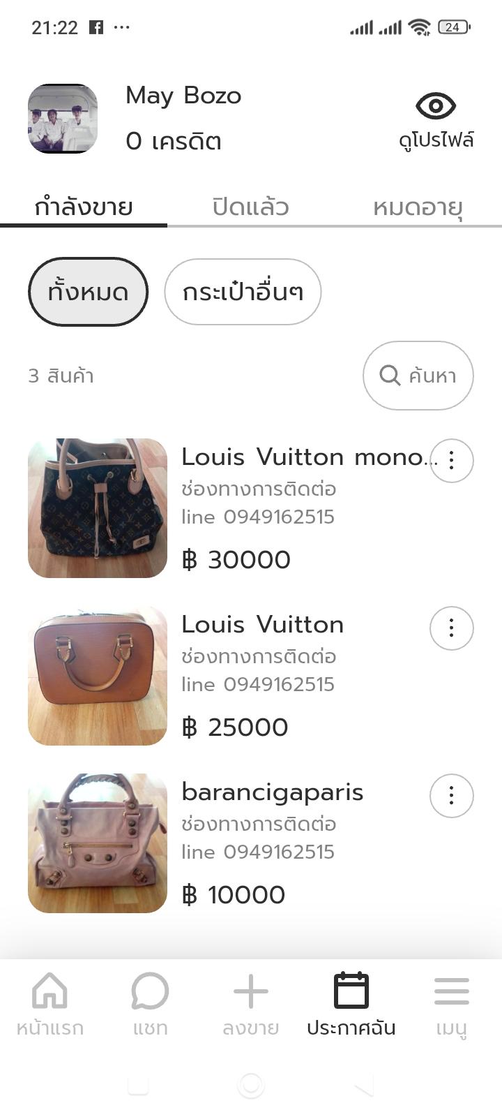 ร้าน bozo shop