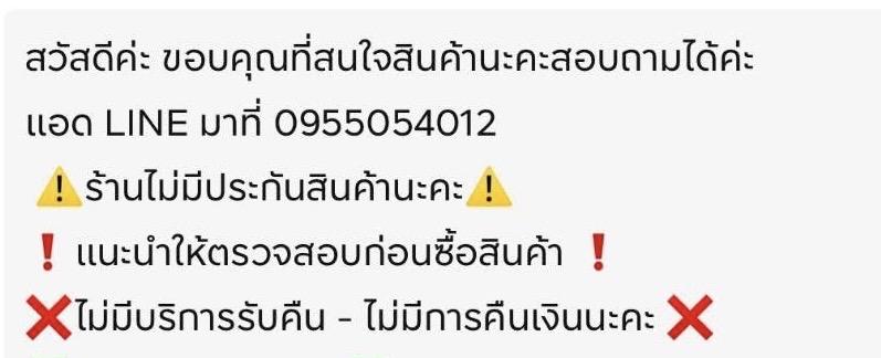ร้าน Auamulets