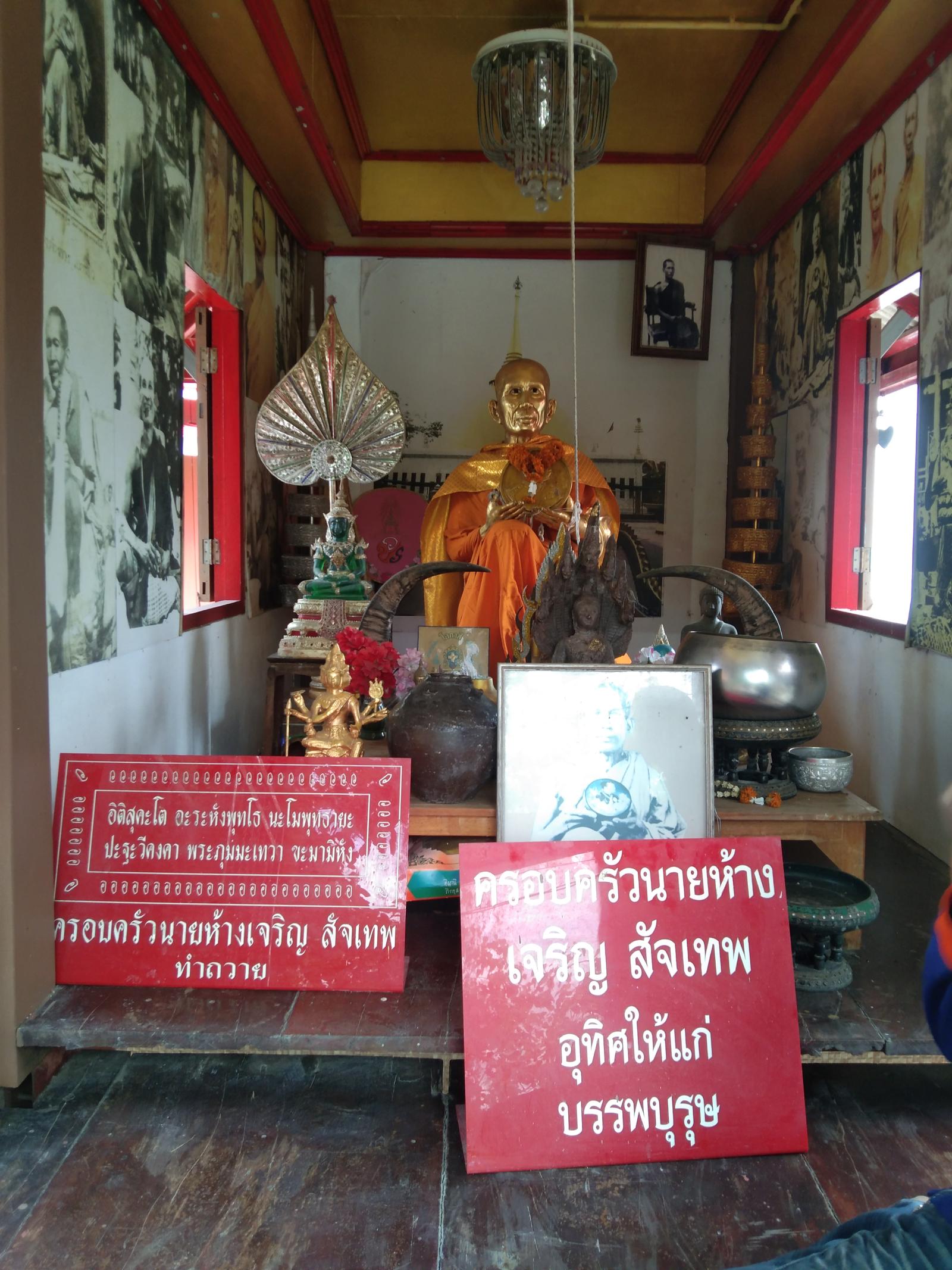 ร้าน พีระปล่อยเช่าบูชาพระบ้าน 