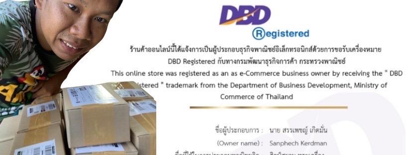 ร้าน หมี หล่มนาง