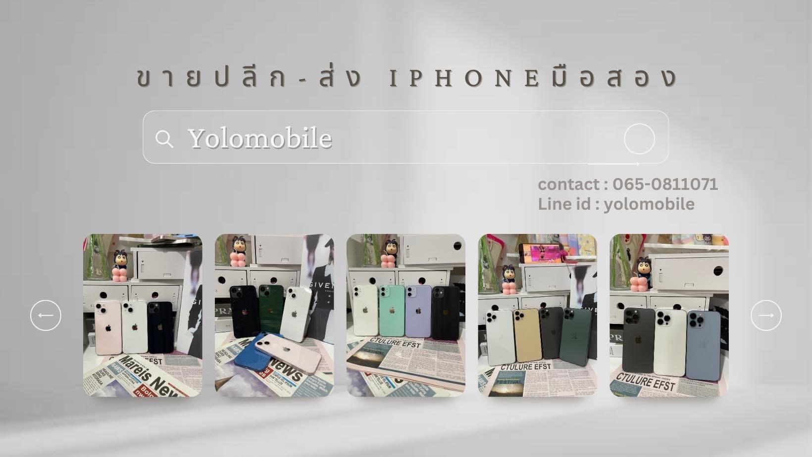 ร้าน yolomobile