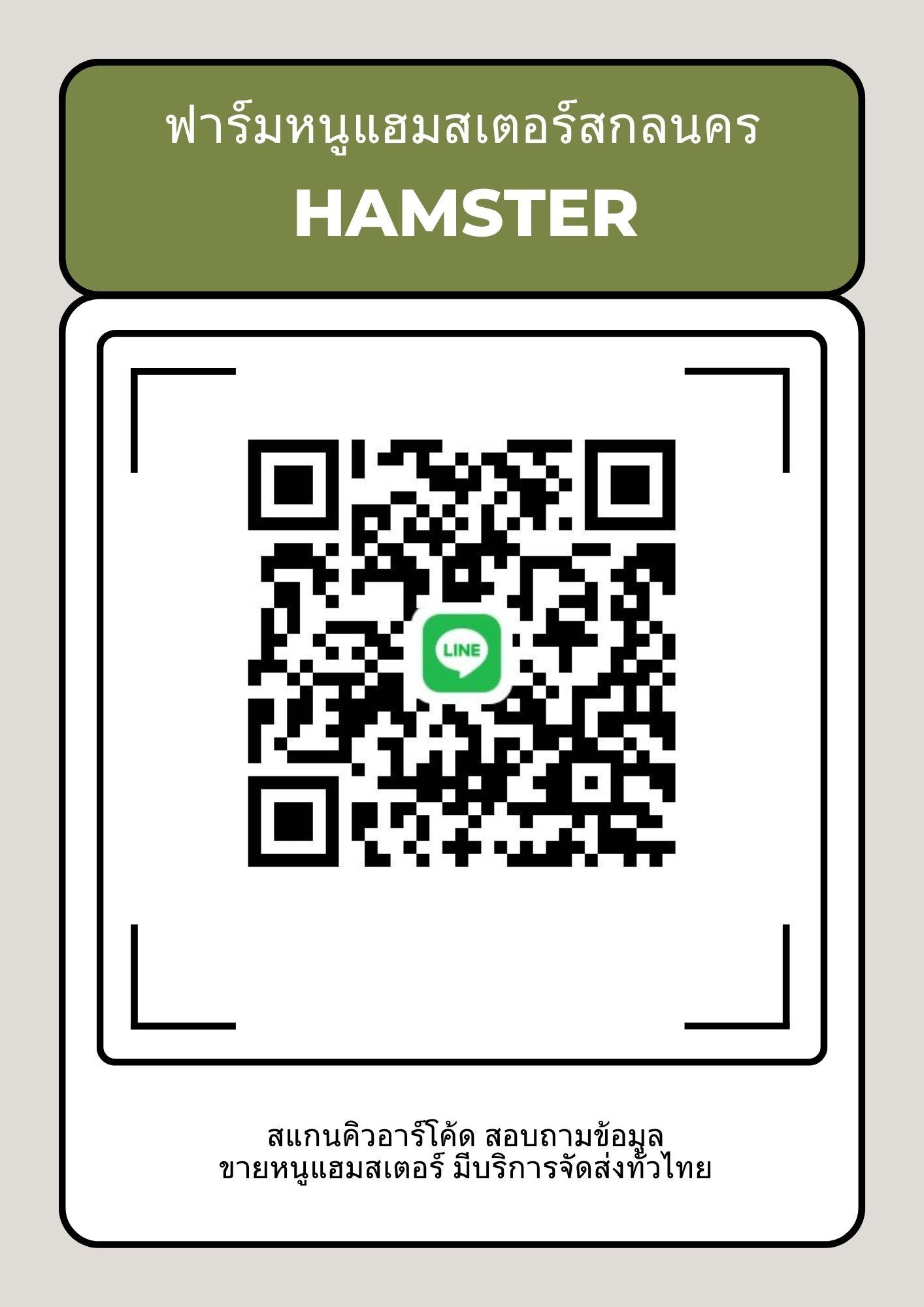ร้าน สัตว์เลี้ยงแสนรักสกลนคร