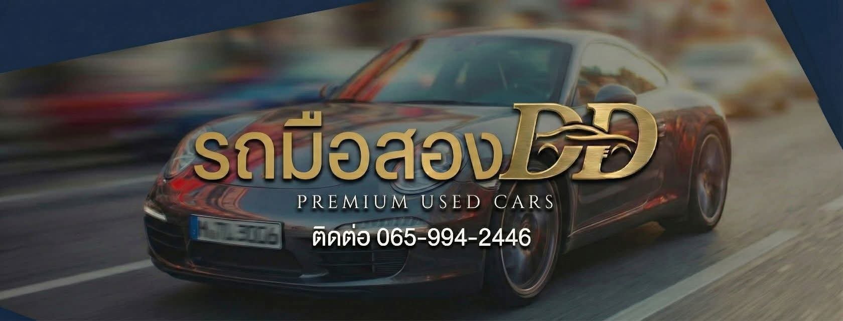 ร้าน นดา รถสวย