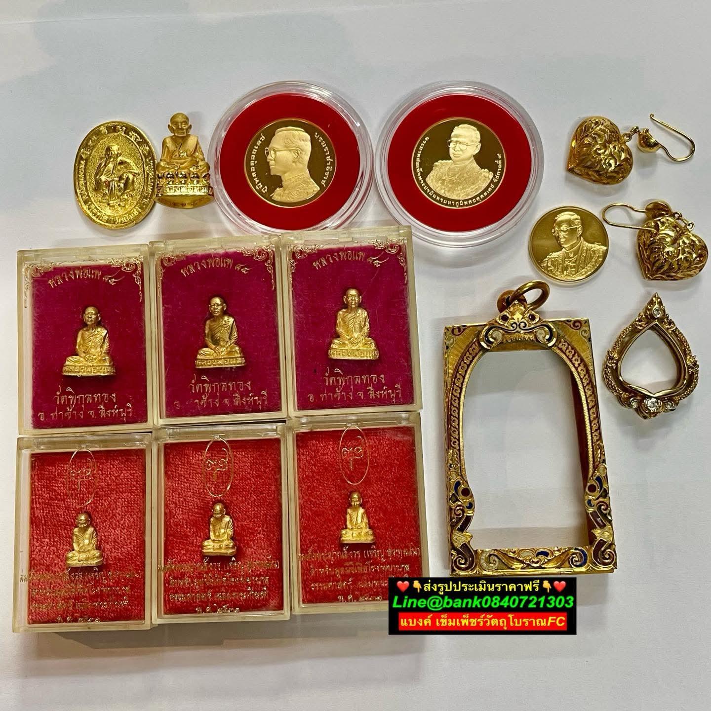 ร้าน เค้ก พระเครื่อง