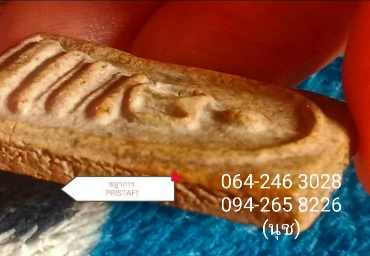 ร้าน น.999พระเครื่อง