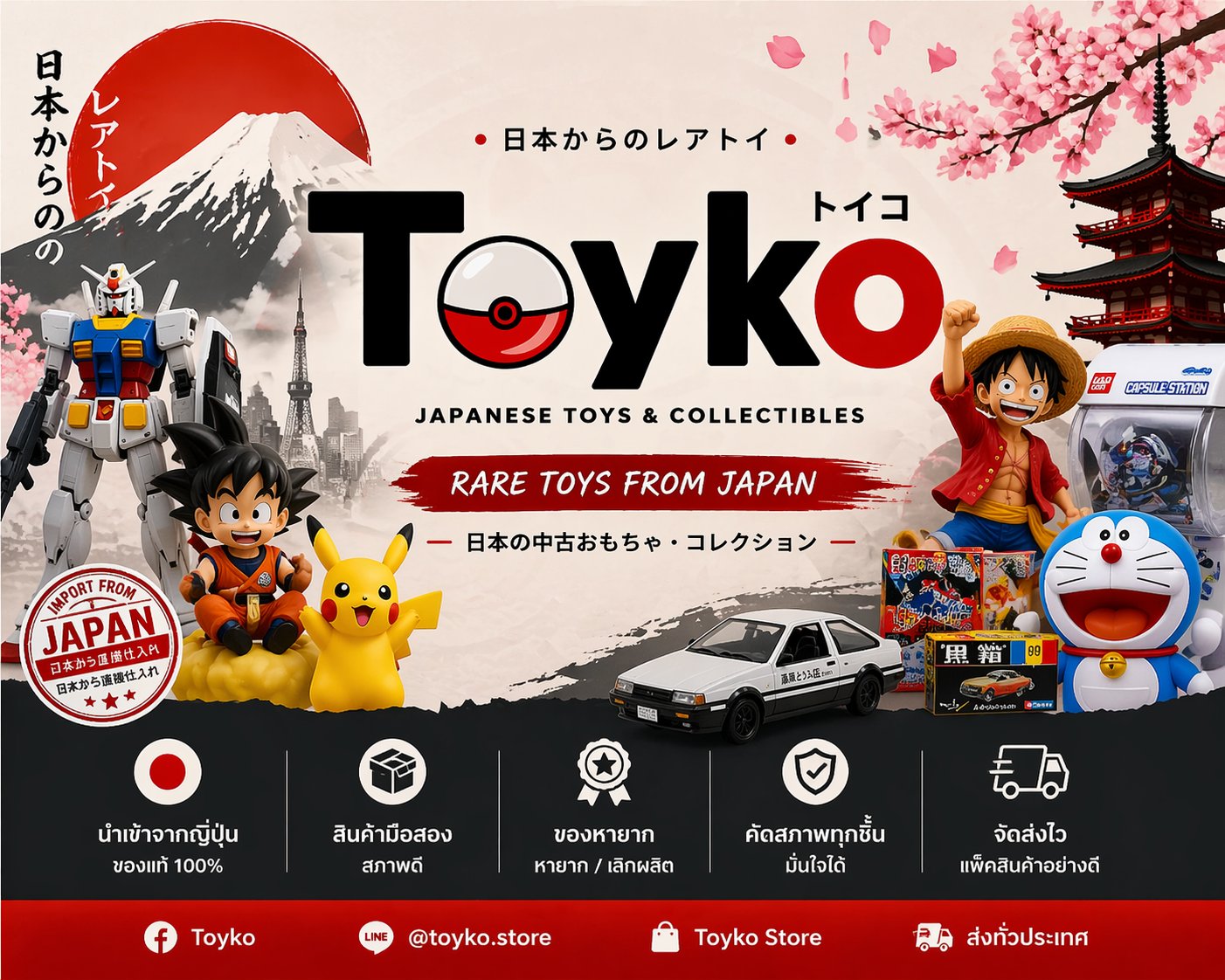 ร้าน 🇯🇵 Toyko