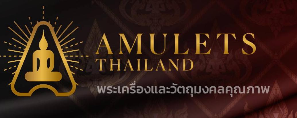 ร้าน ชมรมนักสะสมพระเครื่ิองไทย