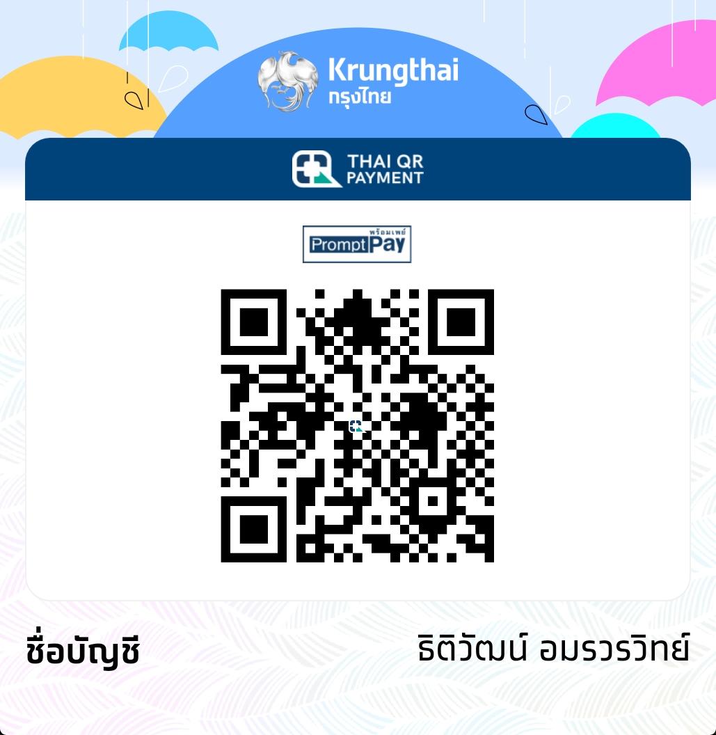 ร้าน ธิติวัฒน์ อมรวรวิทย์