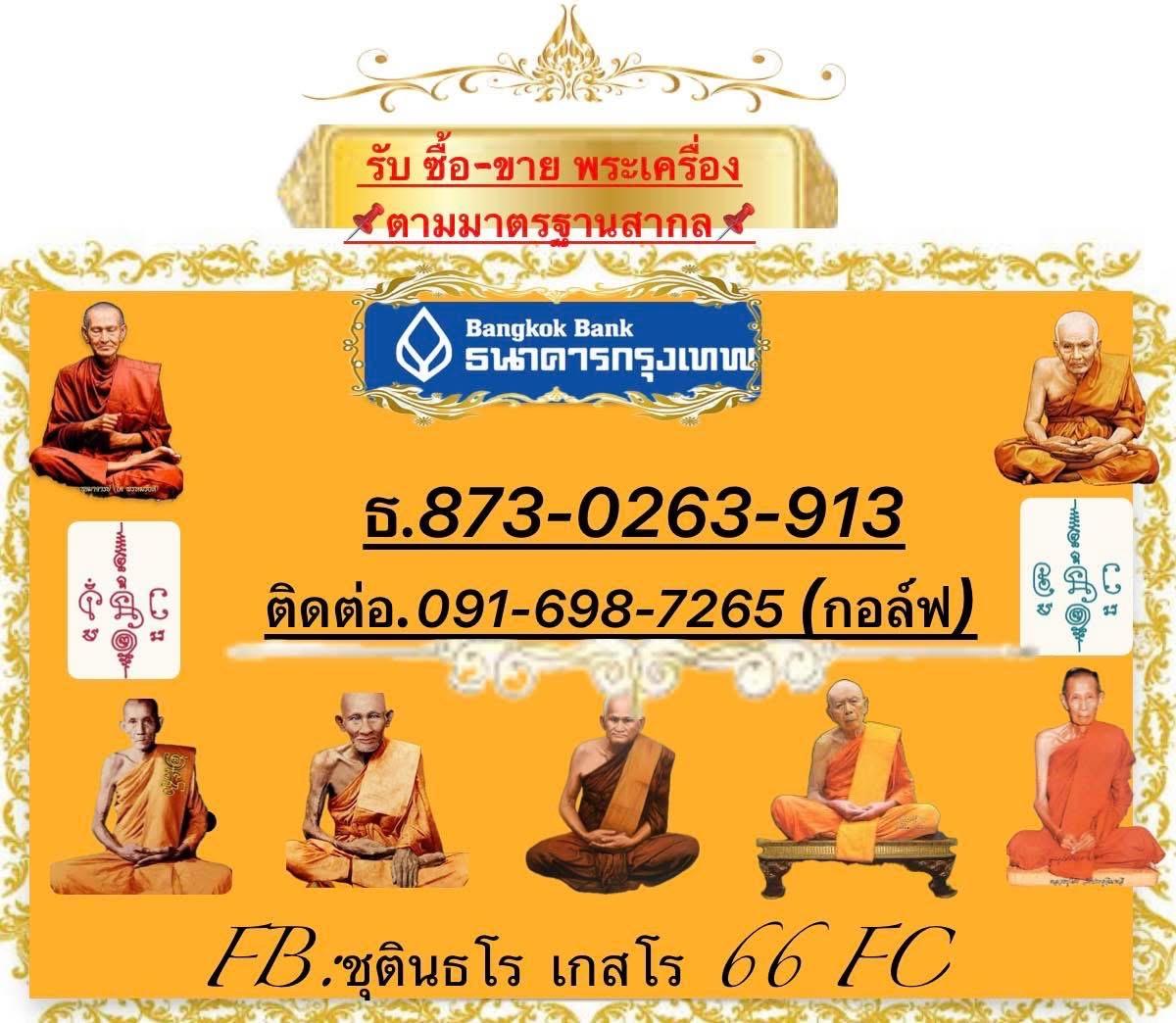 ร้าน my home พระเครื่อง