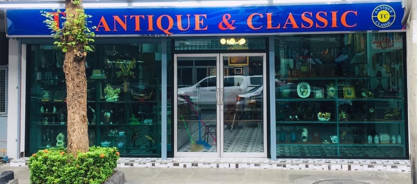 ร้าน TC Antique 