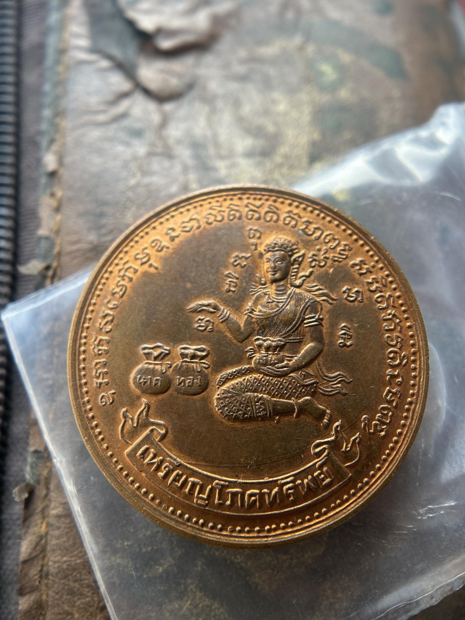 ร้าน ธนัสถ์พระเครื่อง