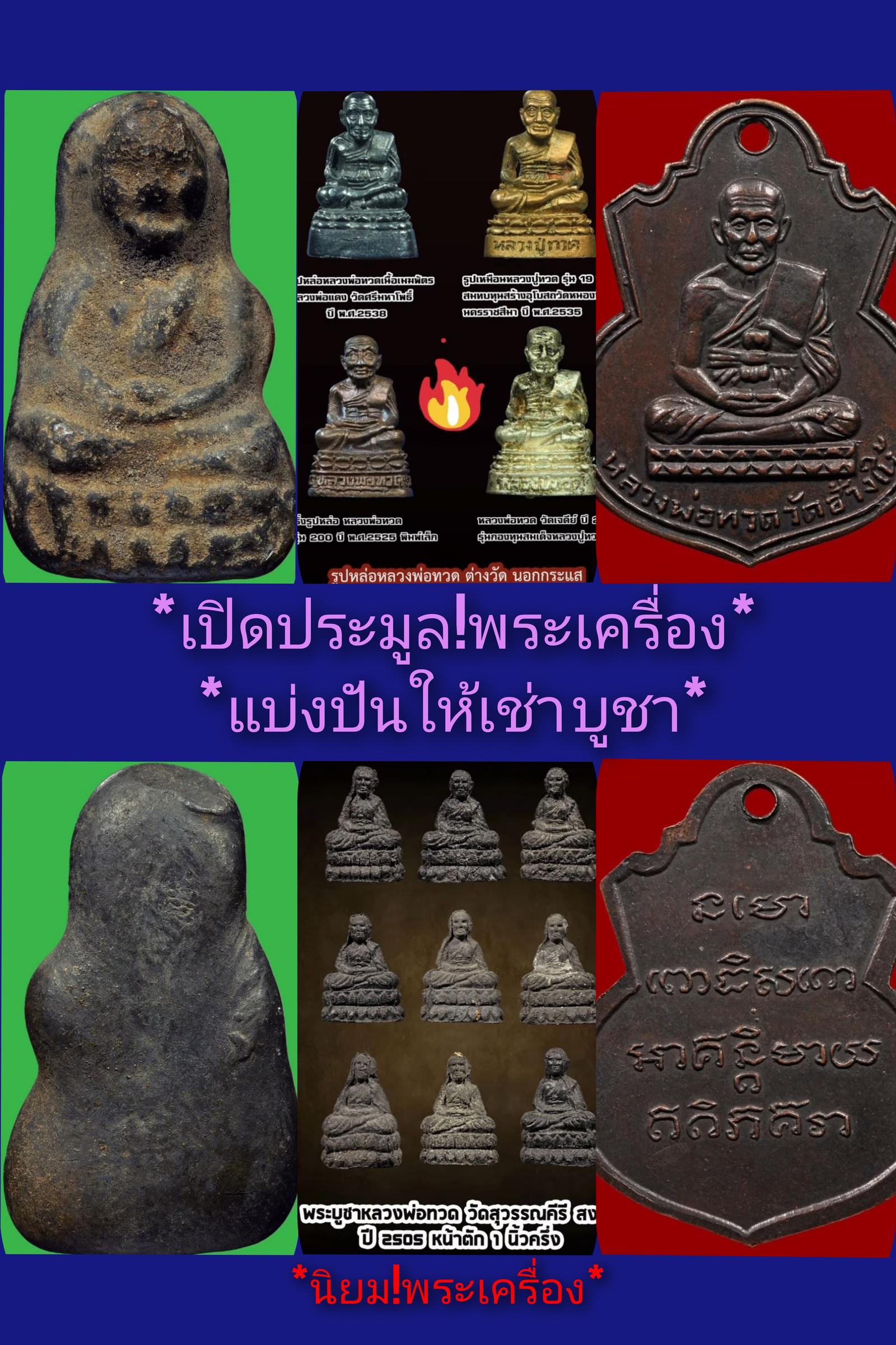 ร้าน Tanawat Wongsongyot