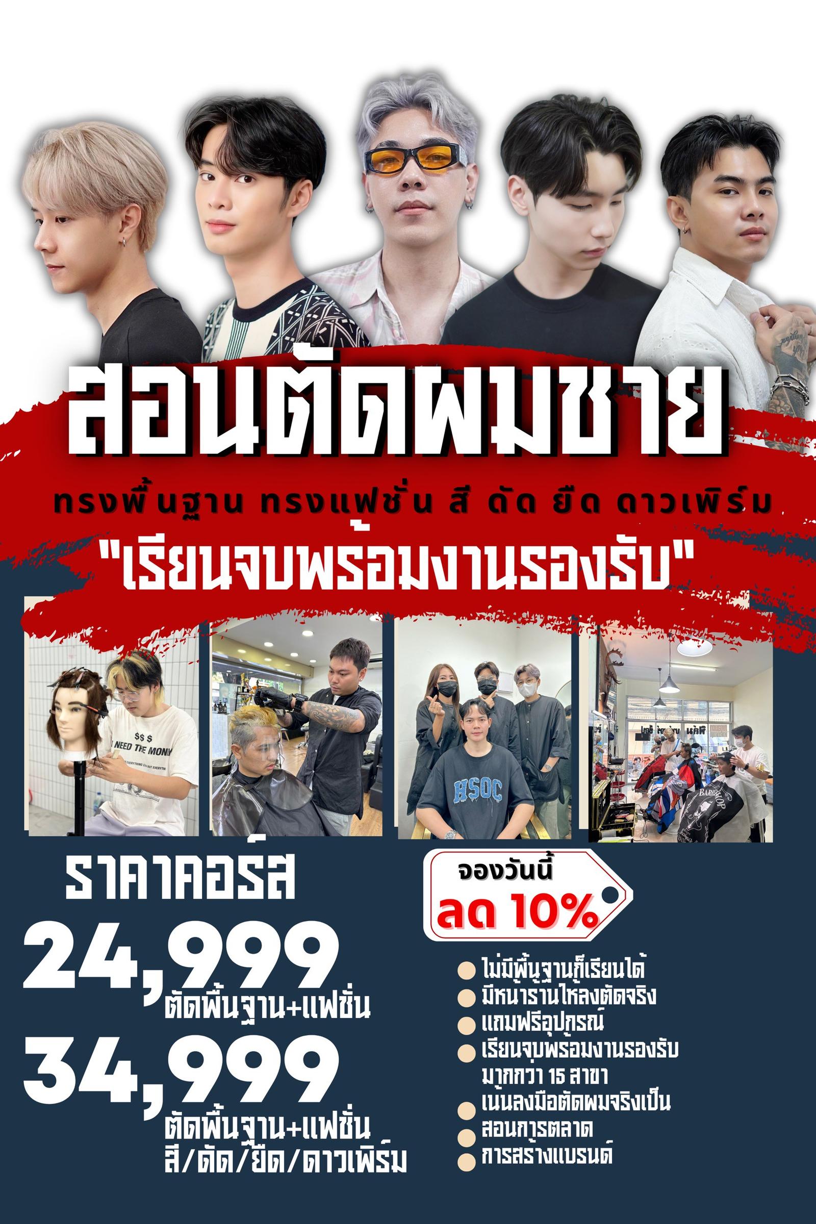 ร้าน Upgrade Academy 