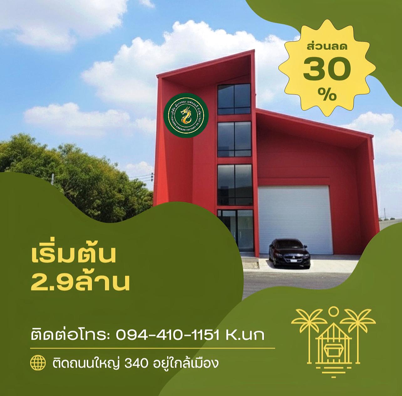 ร้าน โครงการเปิดใหม่  โชนบางใหญ่บางบัวทอง