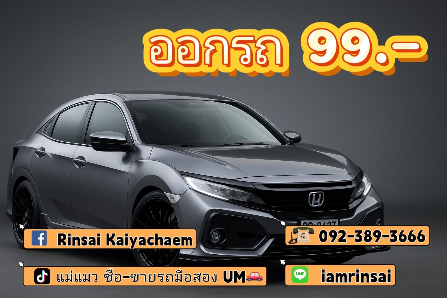 ร้าน Rinsai Kaiyachaem