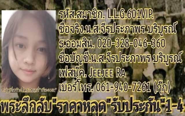 ร้าน กุ๊กพระเครื่อง