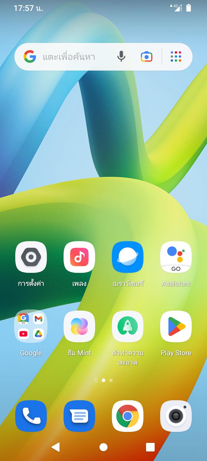 ร้าน วาทิตพระเครื่อง