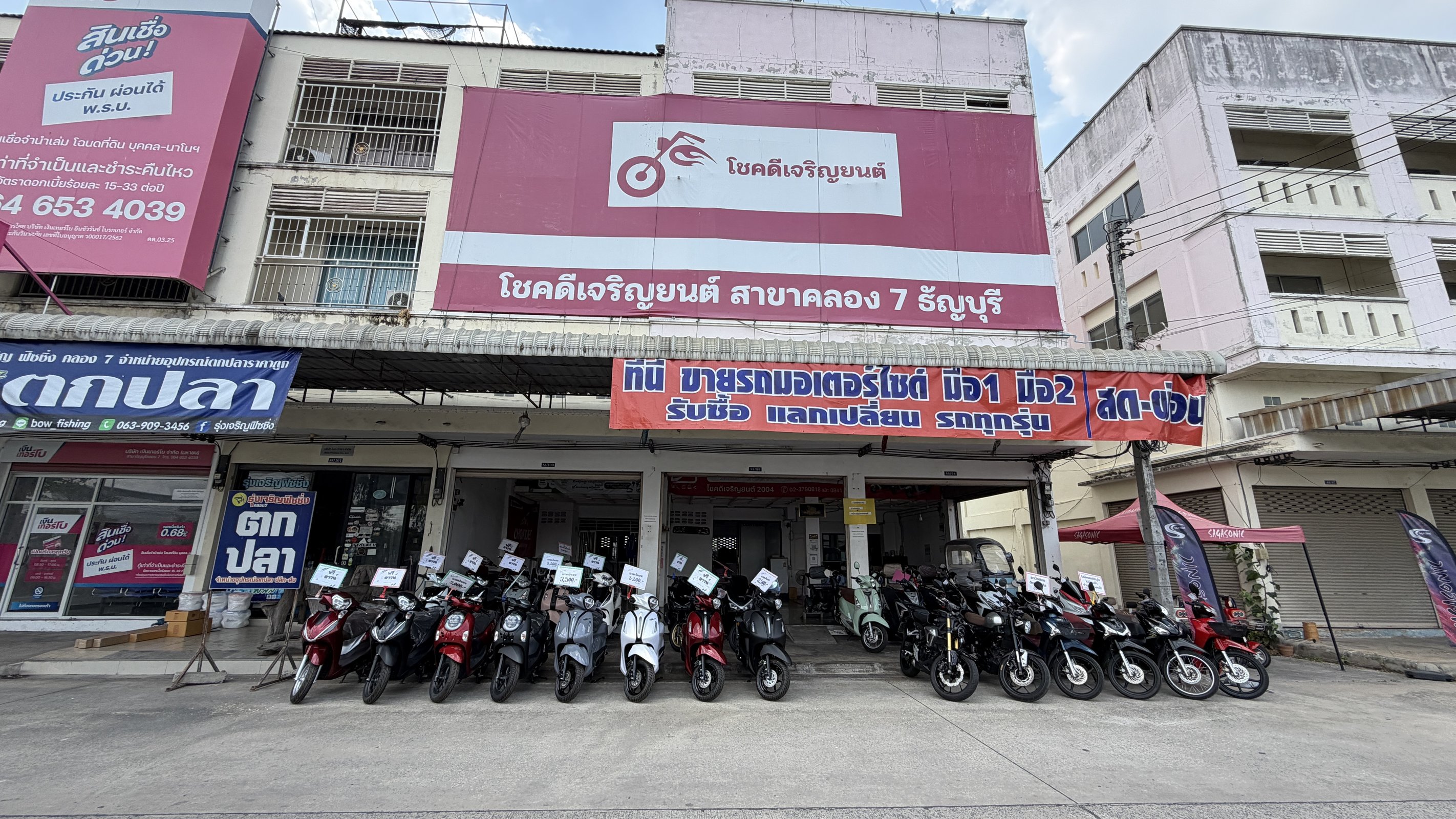 ร้าน โชคดีเจริญยนต์ สาขาคลอง 7 ธัญบุรี