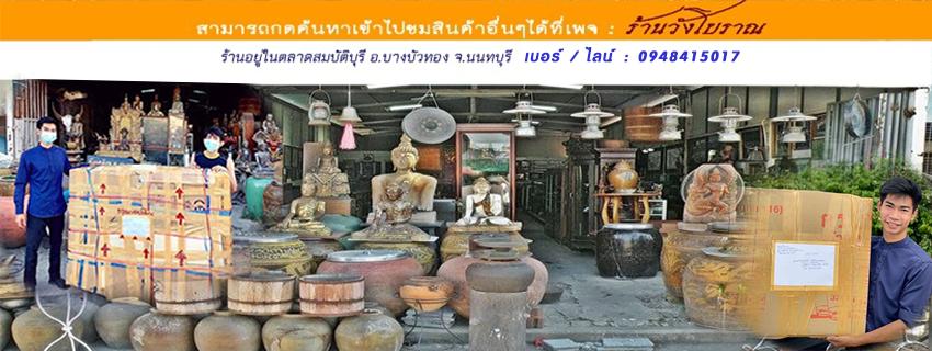 ร้าน ร้านวังโบราณ