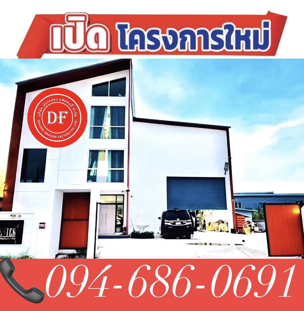 ร้าน โครงการเปิดใหม่  โชนบางใหญ่บางบัวทอง