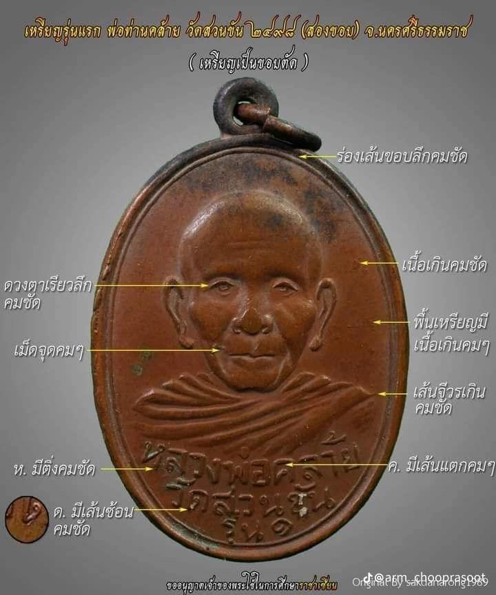 ร้าน จีรวัฒน์ พระเครื่อง 