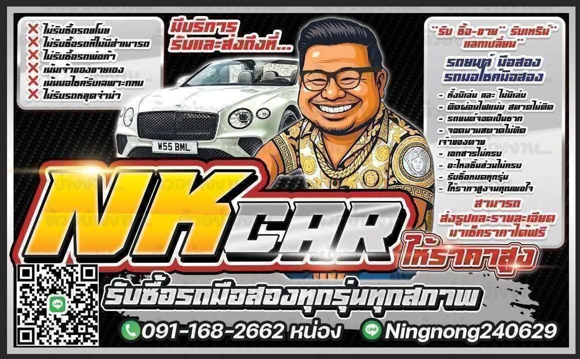 ร้าน นิ้งหน่อง สืบดี