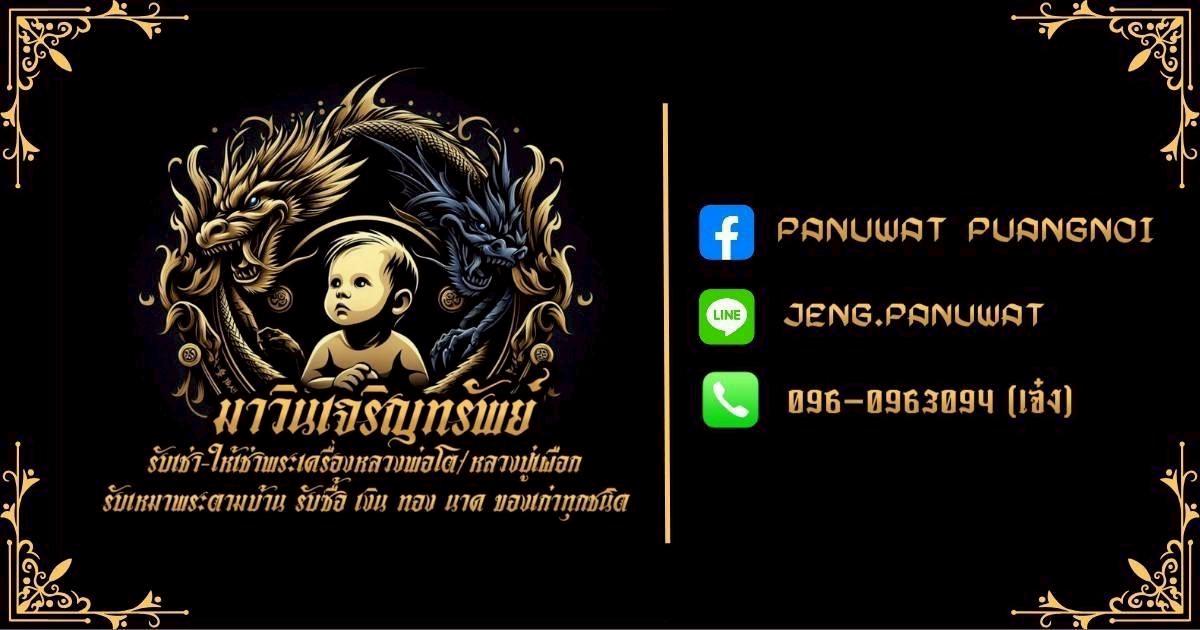 ร้าน มาวินเจริญทรัพย์
