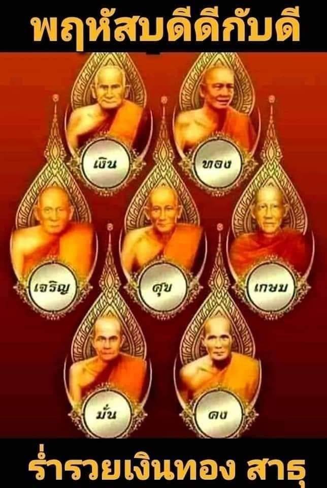 ร้าน นเรศวรพระเครื่อง