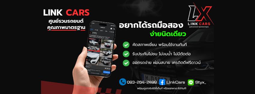 ร้าน LinkCars