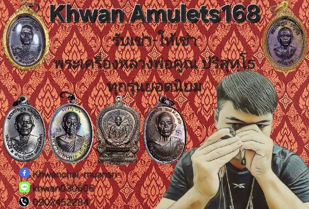 ร้าน Khwanchai Muansri