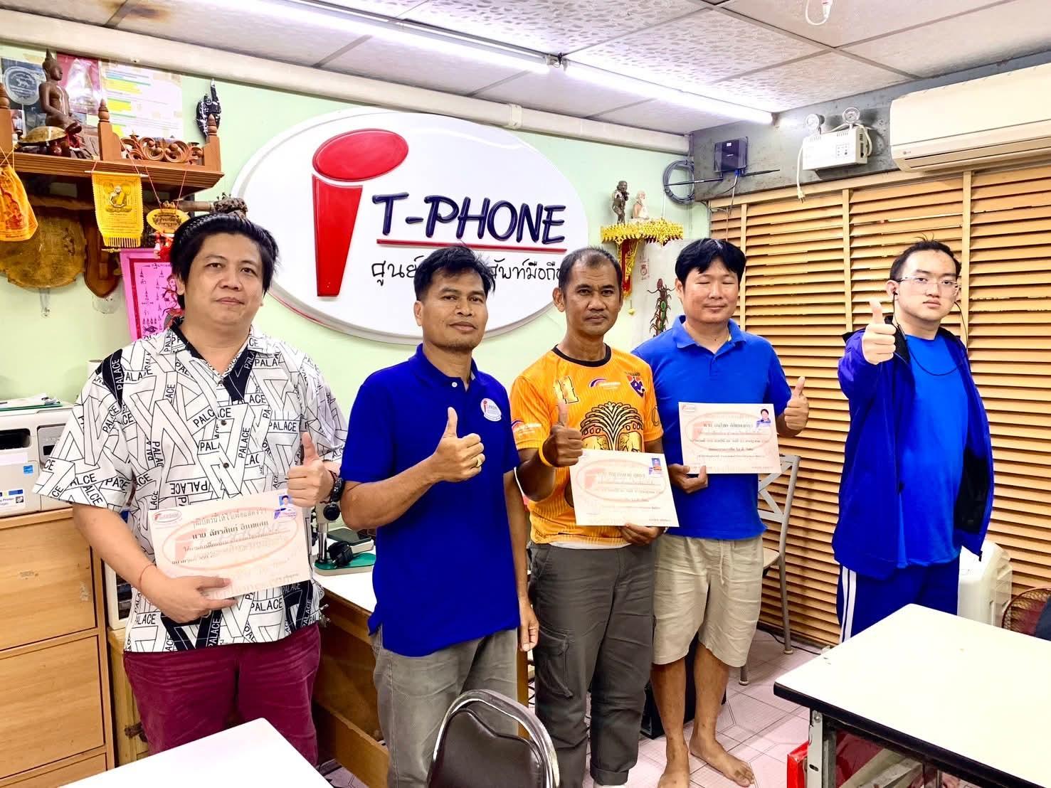 ร้าน พงศ์โมบายแอนด์เซอร์วิส