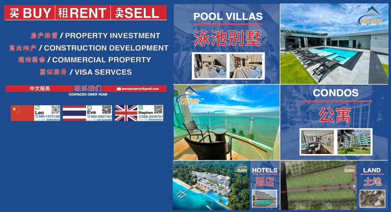 ร้าน PE-Mai Thai property