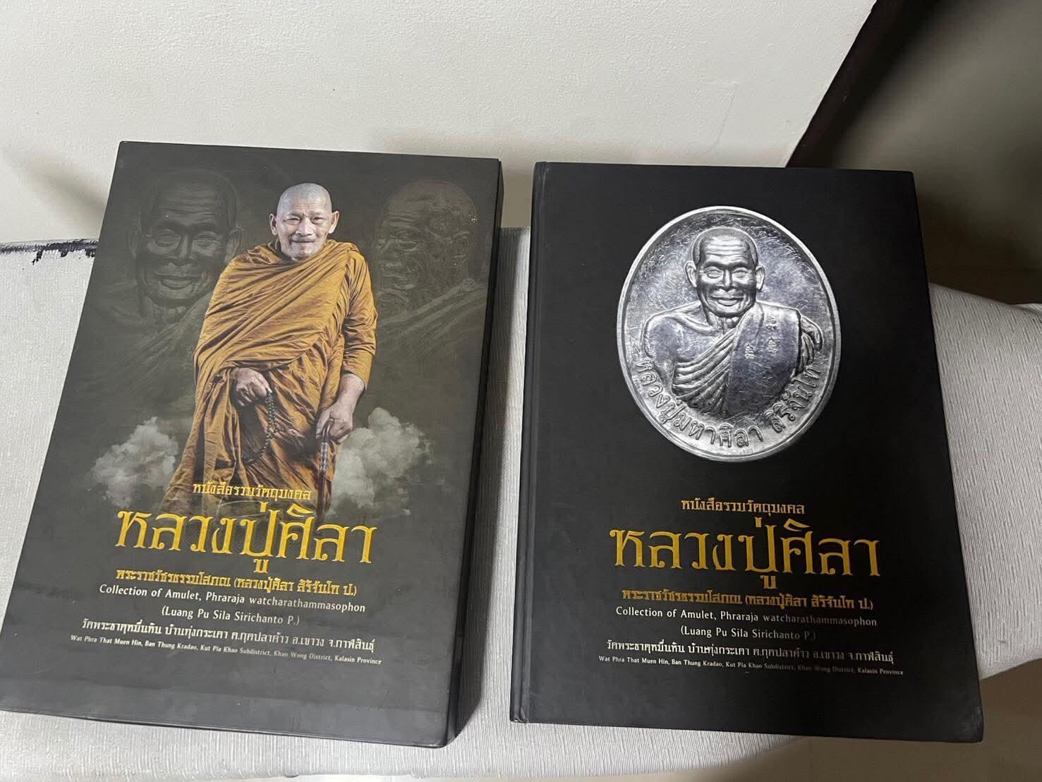 ร้าน Luang Pu Sila By Rapin