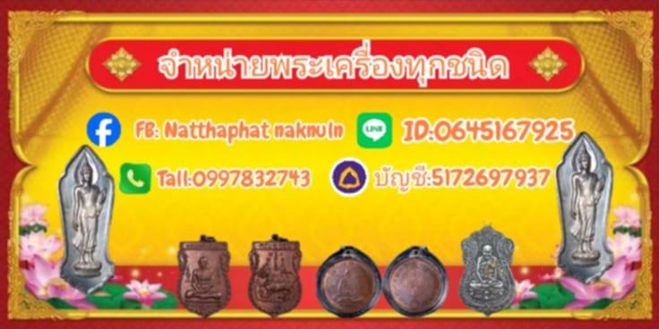 ร้าน พระพ่อ