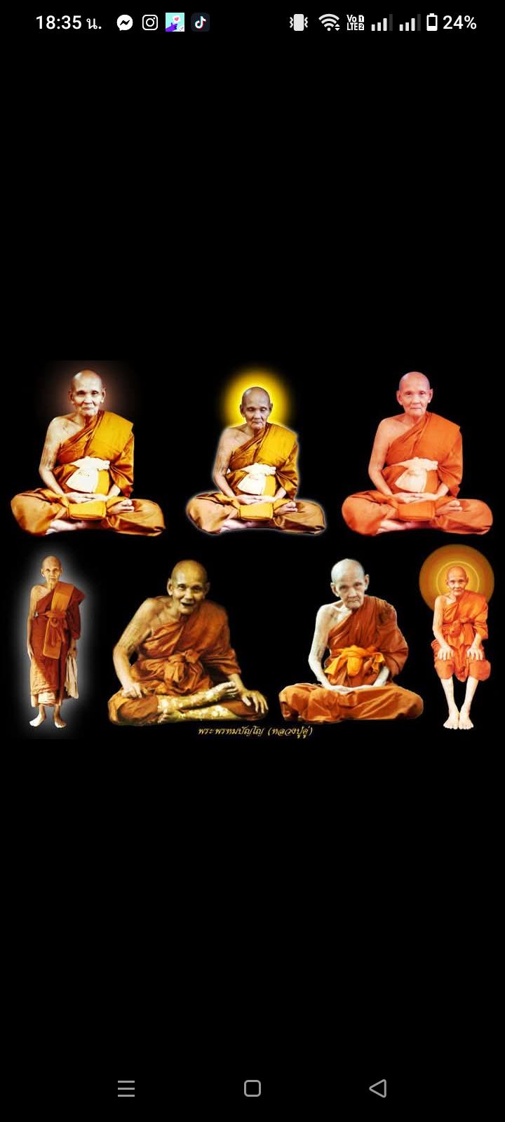 ร้าน เวฟ ธนภัทรพระเครื่อง