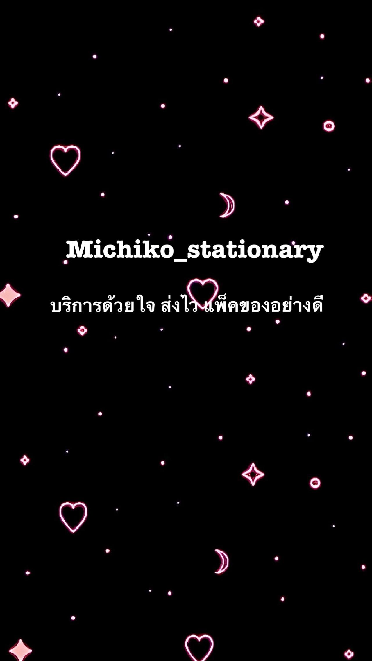 ร้าน Michiko_stationary