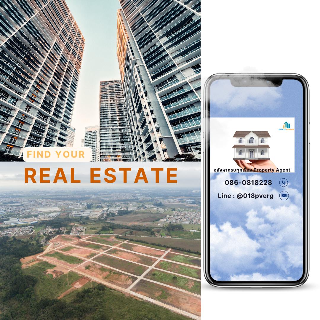 ร้าน อสังหาครบทุกเรื่อง Property Agent